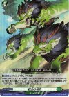  D-BT02/025 RR 野生の知恵 