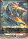  D-BT02/028 R バーサーク・ドラゴン 