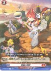  D-BT02/031 R 祝福の角笛 