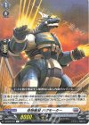  D-BT02/041 R 奇想機獣 バグモーター 