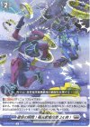  D-BT02/043 R 確保の瞬間！極光戦姫密着24時！ 