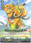  D-BT02/050 R 樹角獣 アイライータ 