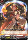  D-BT02/063 C 焔の巫女 アルーナ 