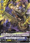  D-BT02/069 C スチームナイト パシャルタタル 