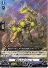  D-BT02/076 C 監視するギアドーベル 