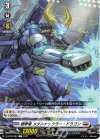  D-BT02/084 C 硬拳竜 メタルナックラー・ドラゴン 