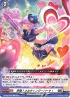 D-BT02/093 C 炸裂！メルティング・ハート！