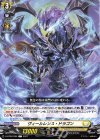  D-BT02/095 C ヴィールレンス・ドラゴン 