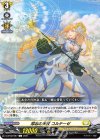  D-BT02/097 C 厚志の天杖 コルテーゼ 