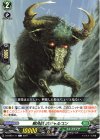  D-BT02/111 C 樹角獣 ボジャルコン 