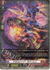 D-BT02/H02 H ドラゴンナイト ネハーレン
