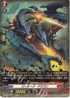  D-BT02/H03 H バーサーク・ドラゴン 