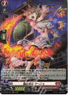 D-BT02/H04 H 焔の巫女 ターニャ