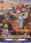  D-BT02/H06 H 祝福の角笛 