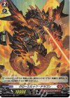  D-BT02/H07 H クロースロック・ドラゴン 