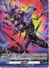 D-BT02/H15 H 異能摘出 
