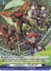  D-BT02/H16 H ヘルブラスト・フルダイブ 