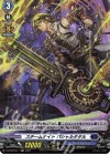  D-BT02/H17 H スチームナイト パシャルタタル 