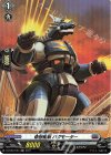  D-BT02/H24 H 奇想機獣 バグモーター 