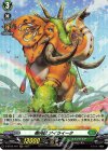  D-BT02/H41 H 樹角獣 アイライータ 