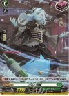 D-BT02/H45 H 狂乱の令嬢