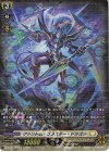 D-BT02/SP08 SP ファントム・ブラスター・ドラゴン