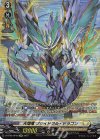  D-BT02/SP20 SP 天翔竜 プライドフル・ドラゴン 