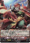  D-BT03/002 RRR 砂塵の榴砲 ダスティン 