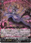  D-BT03/005 RRR グラビディア・ネルトリンガー 