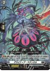  D-BT03/018 RR グラビディア・スタンネル 