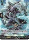  D-BT03/023 RR アグレスブルー・ドラゴン 