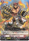 D-BT03/026 R 焔の拳僧 ギョウコウ
