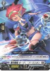  D-BT03/039 R 極光戦姫 サーヴェ・バーミリオン 