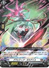 D-BT03/041 R グラビディア・オルゲイユ