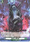  D-BT03/055 R 死招きの黒呪術 