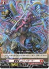 D-BT03/056 C 豪傑竜 ムサシドアーマー