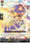 D-BT03/064 C 砂塵の曲射 アラスター
