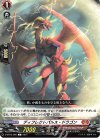D-BT03/066 C ディフレクトパルス・ドラゴン