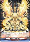  D-BT03/067 C 響き合う希望の祈り 