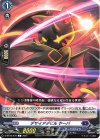 D-BT03/079 C デザイアデビル ヤーバ