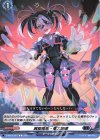  D-BT03/081 C 異能発現・重力加速 