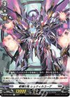 D-BT03/082 C 柩機の竜 シュティルユーゲ