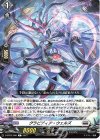  D-BT03/090 C グラビディア・ウェルズ 