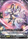 D-BT03/092 C グラビディア・デレン