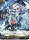  D-BT03/102 C 天穿の騎士 エザルタ 