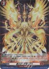 D-BT03/H09 H 響き合う希望の祈り 