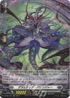  D-BT03/H21 H グラビディア・バリンジャー 