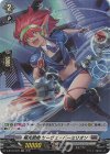 D-BT03/H22 H 極光戦姫 サーヴェ・バーミリオン