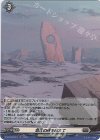 D-BT03/H24 H 悠久の時を超えて 