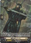 D-BT03/H31 H 厳罰の騎士 ゲイド